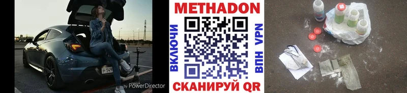 купить наркотики цена  MEGA вход  Метадон кристалл  Белово 